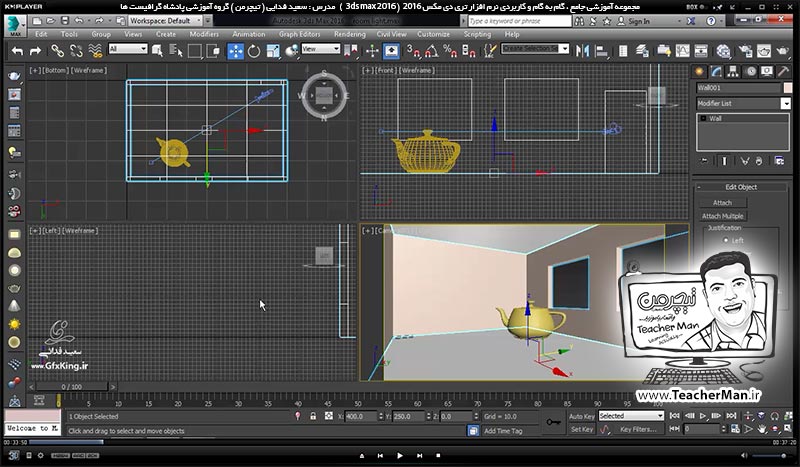 آموزش تری دی مکس 2016 و وی ری ( 3Ds Max 2016 & V-Ray ) ویژه معماری و طراحی دکوراسیون داخلی ( درس پنجاه و ششم ) &ndash; آشنایی با دوربین وی ری ( V-Ray physical camera ) و تنظیمات و پارامتر های کاربردی و مهم آن در تری دی مکس 2016 - مدرس : استاد سعید فدایی ( تیچرمن ) گروه آموزشی پادشاه گرافیست ها-2
