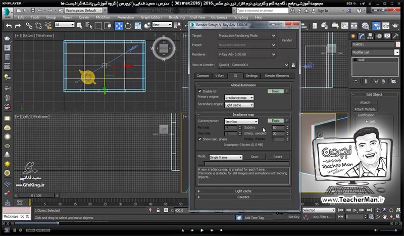 آموزش تری دی مکس 2016 و وی ری ( 3Ds Max 2016 & V-Ray ) ویژه معماری و طراحی دکوراسیون داخلی ( درس پنجاه و ششم ) &ndash; آشنایی با دوربین وی ری ( V-Ray physical camera ) و تنظیمات و پارامتر های کاربردی و مهم آن در تری دی مکس 2016 - مدرس : استاد سعید فدایی ( تیچرمن ) گروه آموزشی پادشاه گرافیست ها-3