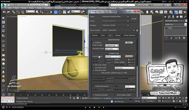 آموزش تری دی مکس 2016 و وی ری ( 3Ds Max 2016 & V-Ray ) ویژه معماری و طراحی دکوراسیون داخلی ( درس پنجاه و هفتم ) &ndash; آشنایی با تنظیمات ابعاد و اندازه تصویر رندر شده در تری دی مکس 2016 و رندر اتوماتیک ( Batch render ) و پارامتر های آن - مدرس : استاد سعید فدایی ( تیچرمن ) گروه آموزشی پادشاه گرافیست ها-2