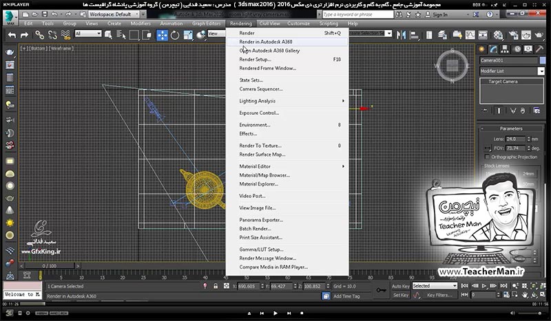 آموزش تری دی مکس 2016 و وی ری ( 3Ds Max 2016 & V-Ray ) ویژه معماری و طراحی دکوراسیون داخلی ( درس پنجاه و هشتم ) &ndash; آشنایی با پنجره تنظیمات سریع ( V-Ray quick setting ) و سرعت بخشیدن به تنظیمات رندر با کیفیت های متفاوت - مدرس : استاد سعید فدایی ( تیچرمن ) گروه آموزشی پادشاه گرافیست ها-1