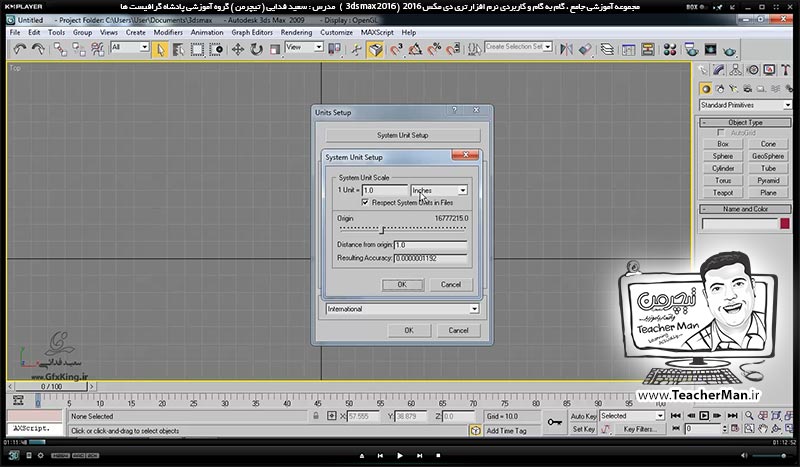 آموزش تری دی مکس 2016 و وی ری ( 3Ds Max 2016 & V-Ray ) ویژه معماری و طراحی دکوراسیون داخلی ( درس پنجاه و نهم ) &ndash; ترسیم یک اتاق خواب از ابتدا تا انتها همراه با مدل سازی ، نورپردازی ، متریال دهی ، دوربین گذاری و رندر آن ( تمرین کلاسی ) - مدرس : استاد سعید فدایی ( تیچرمن ) گروه آموزشی پادشاه گرافیست ها-1