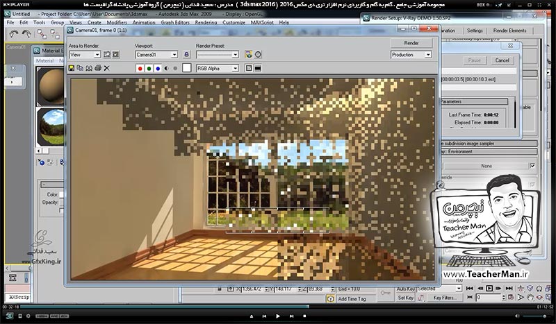 آموزش تری دی مکس 2016 و وی ری ( 3Ds Max 2016 & V-Ray ) ویژه معماری و طراحی دکوراسیون داخلی ( درس پنجاه و نهم ) &ndash; ترسیم یک اتاق خواب از ابتدا تا انتها همراه با مدل سازی ، نورپردازی ، متریال دهی ، دوربین گذاری و رندر آن ( تمرین کلاسی ) - مدرس : استاد سعید فدایی ( تیچرمن ) گروه آموزشی پادشاه گرافیست ها-6