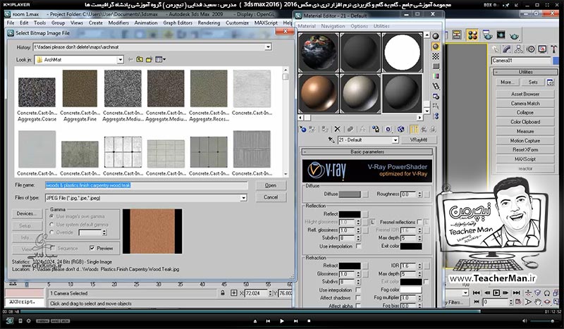 آموزش تری دی مکس 2016 و وی ری ( 3Ds Max 2016 & V-Ray ) ویژه معماری و طراحی دکوراسیون داخلی ( درس پنجاه و نهم ) &ndash; ترسیم یک اتاق خواب از ابتدا تا انتها همراه با مدل سازی ، نورپردازی ، متریال دهی ، دوربین گذاری و رندر آن ( تمرین کلاسی ) - مدرس : استاد سعید فدایی ( تیچرمن ) گروه آموزشی پادشاه گرافیست ها-9
