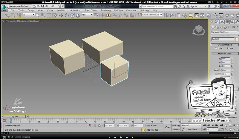 آموزش تری دی مکس 2016 و وی ری ( 3Ds Max 2016 & V-Ray ) ویژه معماری و طراحی دکوراسیون داخلی ( درس ششم ) &ndash; آشنایی با ابزار ترسیم مکعب و مکعب مستطیل ( Box ) در تری دی مکس 2016 (3Ds Max 2016 ) و معرفی انواع تنظیمات و پارامتر ها در نوار کرکره ای (Rollout ) -  مدرس : استاد سعید فدایی ( تیچرمن ) گروه آموزشی پادشاه گرافیست ها-9