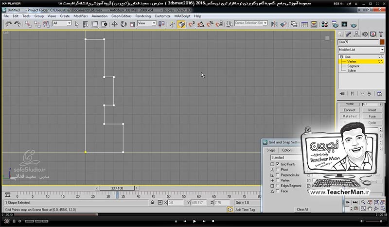 آموزش تری دی مکس 2016 و وی ری ( 3Ds Max 2016 & V-Ray ) ویژه معماری و طراحی دکوراسیون داخلی ( درس شصتم ) &ndash; طراحی یک هال و پذیرایی از ابتدا تا انتها همراه با مدل سازی ، نورپردازی ، متریال دهی ، دوربین گذاری و رندر آن ( تمرین کلاسی ) - مدرس : استاد سعید فدایی ( تیچرمن ) گروه آموزشی پادشاه گرافیست ها-3