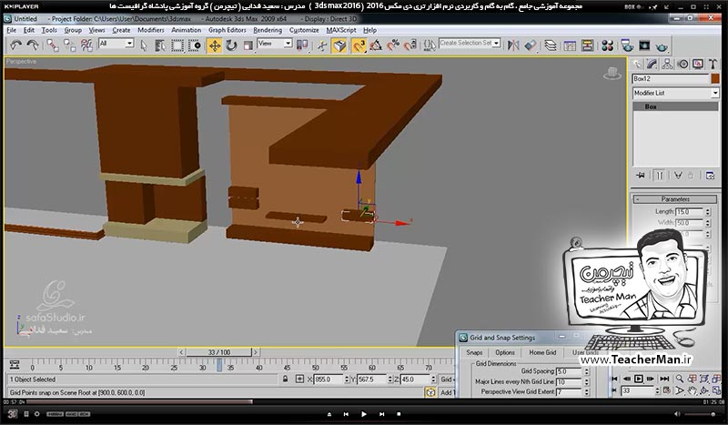 آموزش تری دی مکس 2016 و وی ری ( 3Ds Max 2016 & V-Ray ) ویژه معماری و طراحی دکوراسیون داخلی ( درس شصتم ) &ndash; طراحی یک هال و پذیرایی از ابتدا تا انتها همراه با مدل سازی ، نورپردازی ، متریال دهی ، دوربین گذاری و رندر آن ( تمرین کلاسی ) - مدرس : استاد سعید فدایی ( تیچرمن ) گروه آموزشی پادشاه گرافیست ها-4