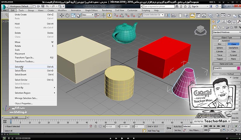  آموزش تری دی مکس 2016 و وی ری ( 3Ds Max 2016 & V-Ray ) ویژه معماری و طراحی دکوراسیون داخلی ( درس هفتم ) &ndash; آشنایی با انواع روش های انتخاب موضوعات (Selection ) در تری دی مکس 2016 (3Ds Max 2016 ) و معرفی ابزار انتخاب و جابجایی (Select & Move ) و توضیح نحوه عملکرد و تنظیمات آن -  مدرس : استاد سعید فدایی ( تیچرمن ) گروه آموزشی پادشاه گرافیست ها-2