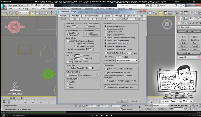  آموزش تری دی مکس 2016 و وی ری ( 3Ds Max 2016 & V-Ray ) ویژه معماری و طراحی دکوراسیون داخلی ( درس هفتم ) &ndash; آشنایی با انواع روش های انتخاب موضوعات (Selection ) در تری دی مکس 2016 (3Ds Max 2016 ) و معرفی ابزار انتخاب و جابجایی (Select & Move ) و توضیح نحوه عملکرد و تنظیمات آن -  مدرس : استاد سعید فدایی ( تیچرمن ) گروه آموزشی پادشاه گرافیست ها-4