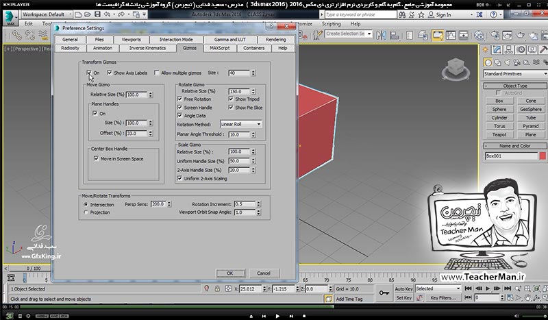  آموزش تری دی مکس 2016 و وی ری ( 3Ds Max 2016 & V-Ray ) ویژه معماری و طراحی دکوراسیون داخلی ( درس هفتم ) &ndash; آشنایی با انواع روش های انتخاب موضوعات (Selection ) در تری دی مکس 2016 (3Ds Max 2016 ) و معرفی ابزار انتخاب و جابجایی (Select & Move ) و توضیح نحوه عملکرد و تنظیمات آن -  مدرس : استاد سعید فدایی ( تیچرمن ) گروه آموزشی پادشاه گرافیست ها-7
