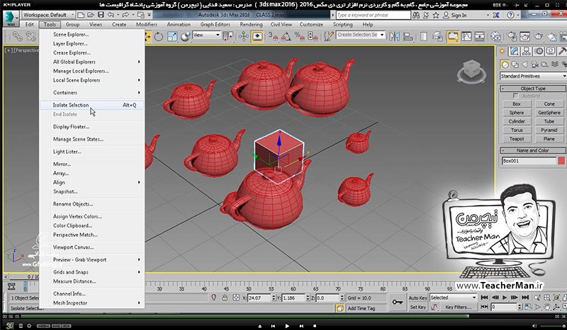  آموزش تری دی مکس 2016 و وی ری ( 3Ds Max 2016 & V-Ray ) ویژه معماری و طراحی دکوراسیون داخلی ( درس هفتم ) &ndash; آشنایی با انواع روش های انتخاب موضوعات (Selection ) در تری دی مکس 2016 (3Ds Max 2016 ) و معرفی ابزار انتخاب و جابجایی (Select & Move ) و توضیح نحوه عملکرد و تنظیمات آن -  مدرس : استاد سعید فدایی ( تیچرمن ) گروه آموزشی پادشاه گرافیست ها-9