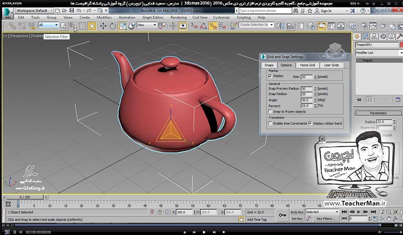 آموزش تری دی مکس 2016 و وی ری ( 3Ds Max 2016 & V-Ray ) ویژه معماری و طراحی دکوراسیون داخلی ( درس هشتم ) &ndash; آشنایی با مجموعه ابزار ها و فرمان های چرخش ( Select & Rotate ) و تغییر مقیاس ( Select & Scale ) در تری دی مکس 2016 (3Ds Max 2016 ) ، توضیح عملکرد و تنظیمات و پارامتر های هر کدام -  مدرس : استاد سعید فدایی ( تیچرمن ) گروه آموزشی پادشاه گرافیست ها-10