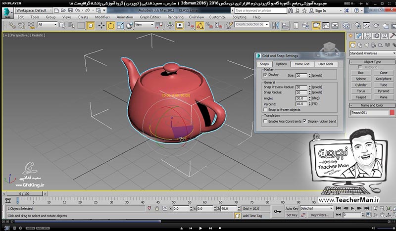 آموزش تری دی مکس 2016 و وی ری ( 3Ds Max 2016 & V-Ray ) ویژه معماری و طراحی دکوراسیون داخلی ( درس هشتم ) &ndash; آشنایی با مجموعه ابزار ها و فرمان های چرخش ( Select & Rotate ) و تغییر مقیاس ( Select & Scale ) در تری دی مکس 2016 (3Ds Max 2016 ) ، توضیح عملکرد و تنظیمات و پارامتر های هر کدام -  مدرس : استاد سعید فدایی ( تیچرمن ) گروه آموزشی پادشاه گرافیست ها-4
