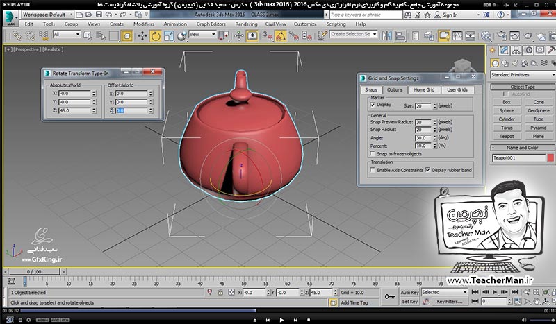 آموزش تری دی مکس 2016 و وی ری ( 3Ds Max 2016 & V-Ray ) ویژه معماری و طراحی دکوراسیون داخلی ( درس هشتم ) &ndash; آشنایی با مجموعه ابزار ها و فرمان های چرخش ( Select & Rotate ) و تغییر مقیاس ( Select & Scale ) در تری دی مکس 2016 (3Ds Max 2016 ) ، توضیح عملکرد و تنظیمات و پارامتر های هر کدام -  مدرس : استاد سعید فدایی ( تیچرمن ) گروه آموزشی پادشاه گرافیست ها-5