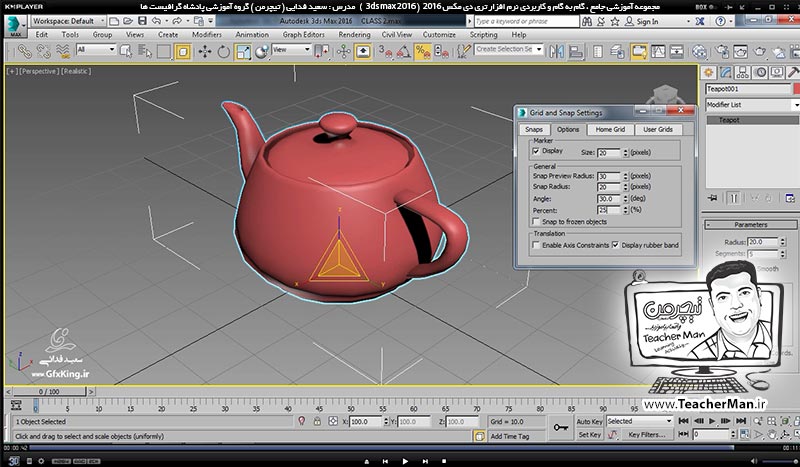 آموزش تری دی مکس 2016 و وی ری ( 3Ds Max 2016 & V-Ray ) ویژه معماری و طراحی دکوراسیون داخلی ( درس هشتم ) &ndash; آشنایی با مجموعه ابزار ها و فرمان های چرخش ( Select & Rotate ) و تغییر مقیاس ( Select & Scale ) در تری دی مکس 2016 (3Ds Max 2016 ) ، توضیح عملکرد و تنظیمات و پارامتر های هر کدام -  مدرس : استاد سعید فدایی ( تیچرمن ) گروه آموزشی پادشاه گرافیست ها-9