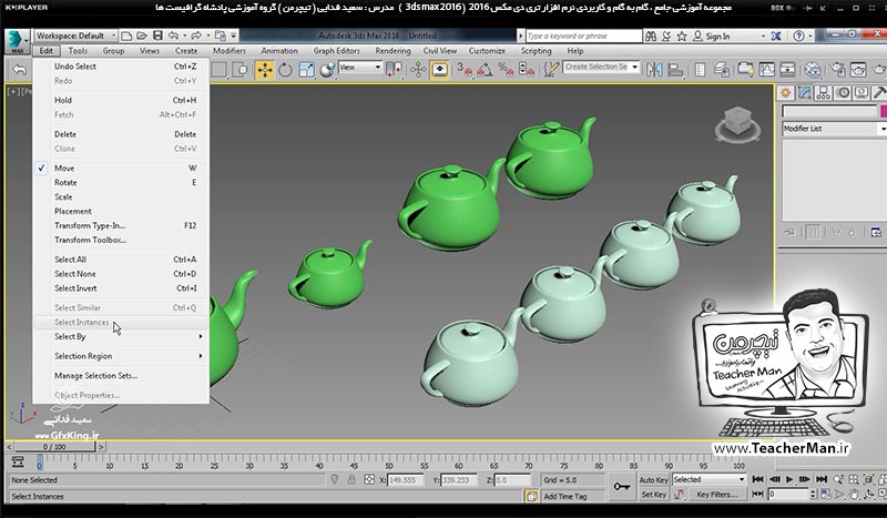 آموزش تری دی مکس 2016 و وی ری ( 3Ds Max 2016 & V-Ray ) ویژه معماری و طراحی دکوراسیون داخلی ( درس نهم ) &ndash; آشنایی با انواع روش های اولیه کپی و تکثیر موضوعات انتخاب شده ( Clone ) در تری دی مکس 2016 (3Ds Max 2016 ) و ترسیم صندلی چوبی به عنوان تمرین کلاسی - مدرس : استاد سعید فدایی ( تیچرمن ) گروه آموزشی پادشاه گرافیست ها-5