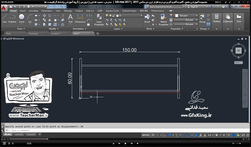 آموزش تری دی مکس 2017 ( 3Ds Max 2017 ) و وی ری ( V-Ray ) ویژه معماری و طراحی دکوراسیون داخلی  ( درس دهم ) &ndash; ترسیم میز کامپیوتر کلاس در تری دی مکس 2017 ( 3Ds Max 2017 ) با ابعاد و اندازه دقیق با کمک شبکه شطرنجی ( Grid ) و پرش ( Snap ) و ... -  مدرس : استاد سعید فدایی ( تیچرمن ) گروه آموزشی پادشاه گرافیست ها-2