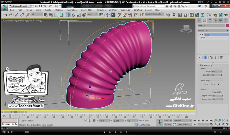 آموزش تری دی مکس 2017 ( 3Ds Max 2017 ) و وی ری ( V-Ray ) ویژه معماری و طراحی دکوراسیون داخلی  ( درس یازدهم ) &ndash; آشنایی با مجموعه فرمان های ترسیم اشکال هندسی پیشرفته و توسعه یافته ( Extended Primitives ) و تنظیمات اصلی آنها -  مدرس : استاد سعید فدایی ( تیچرمن ) گروه آموزشی پادشاه گرافیست ها-11