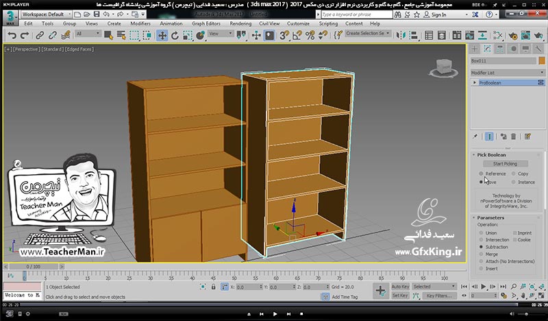 آموزش تری دی مکس 2017 ( 3Ds Max 2017 ) و وی ری ( V-Ray ) ویژه معماری و طراحی دکوراسیون داخلی  ( درس دوازدهم ) &ndash; آشنایی با فرمان ترکیب احجام با هم و توضیح سه عمل اجتماع ، اشتراک ، تفاضل و کار با این فرمان ها با مثال عملی در تری دی مکس 2017 و توضیح نحوه عملکرد و کار با این فرمان ها با مثال عملی -  مدرس : استاد سعید فدایی ( تیچرمن ) گروه آموزشی پادشاه گرافیست ها     -10