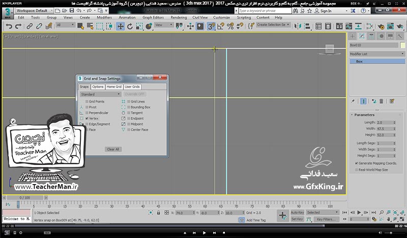 آموزش تری دی مکس 2017 ( 3Ds Max 2017 ) و وی ری ( V-Ray ) ویژه معماری و طراحی دکوراسیون داخلی  ( درس دوازدهم ) &ndash; آشنایی با فرمان ترکیب احجام با هم و توضیح سه عمل اجتماع ، اشتراک ، تفاضل و کار با این فرمان ها با مثال عملی در تری دی مکس 2017 و توضیح نحوه عملکرد و کار با این فرمان ها با مثال عملی -  مدرس : استاد سعید فدایی ( تیچرمن ) گروه آموزشی پادشاه گرافیست ها     -7