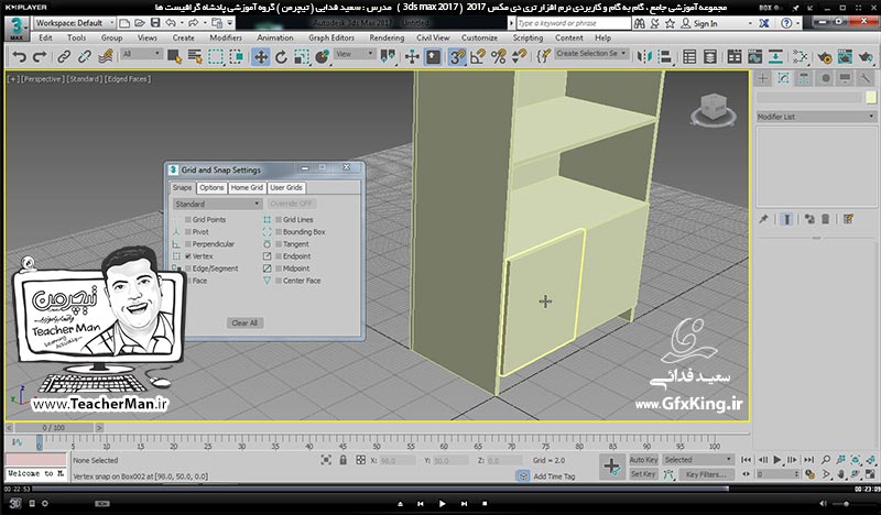آموزش تری دی مکس 2017 ( 3Ds Max 2017 ) و وی ری ( V-Ray ) ویژه معماری و طراحی دکوراسیون داخلی  ( درس دوازدهم ) &ndash; آشنایی با فرمان ترکیب احجام با هم و توضیح سه عمل اجتماع ، اشتراک ، تفاضل و کار با این فرمان ها با مثال عملی در تری دی مکس 2017 و توضیح نحوه عملکرد و کار با این فرمان ها با مثال عملی -  مدرس : استاد سعید فدایی ( تیچرمن ) گروه آموزشی پادشاه گرافیست ها     -8