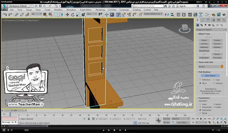 آموزش تری دی مکس 2017 ( 3Ds Max 2017 ) و وی ری ( V-Ray ) ویژه معماری و طراحی دکوراسیون داخلی  ( درس سیزدهم ) &ndash; ترسیم اپن و کابینت آشپزخانه از ابتدا با الگو برداری از کل عکس و توضیح نکات لازم -  مدرس : استاد سعید فدایی ( تیچرمن ) گروه آموزشی پادشاه گرافیست ها-2