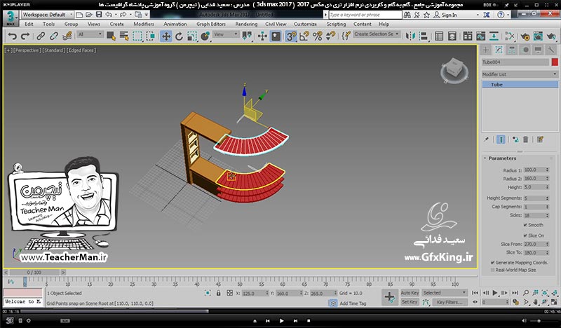 آموزش تری دی مکس 2017 ( 3Ds Max 2017 ) و وی ری ( V-Ray ) ویژه معماری و طراحی دکوراسیون داخلی  ( درس سیزدهم ) &ndash; ترسیم اپن و کابینت آشپزخانه از ابتدا با الگو برداری از کل عکس و توضیح نکات لازم -  مدرس : استاد سعید فدایی ( تیچرمن ) گروه آموزشی پادشاه گرافیست ها-3