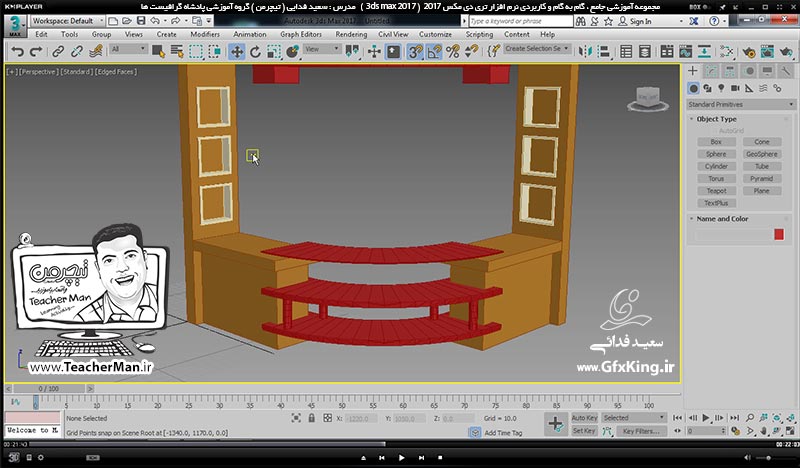 آموزش تری دی مکس 2017 ( 3Ds Max 2017 ) و وی ری ( V-Ray ) ویژه معماری و طراحی دکوراسیون داخلی  ( درس سیزدهم ) &ndash; ترسیم اپن و کابینت آشپزخانه از ابتدا با الگو برداری از کل عکس و توضیح نکات لازم -  مدرس : استاد سعید فدایی ( تیچرمن ) گروه آموزشی پادشاه گرافیست ها-4