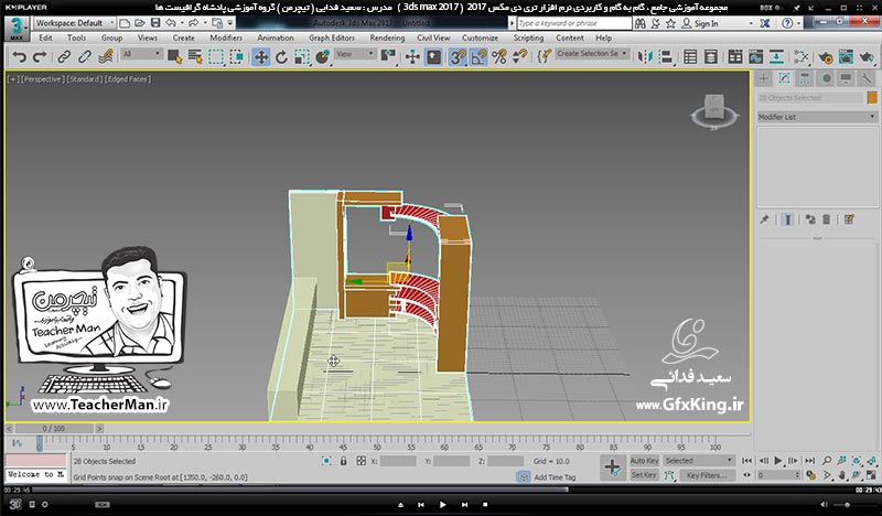 آموزش تری دی مکس 2017 ( 3Ds Max 2017 ) و وی ری ( V-Ray ) ویژه معماری و طراحی دکوراسیون داخلی  ( درس سیزدهم ) &ndash; ترسیم اپن و کابینت آشپزخانه از ابتدا با الگو برداری از کل عکس و توضیح نکات لازم -  مدرس : استاد سعید فدایی ( تیچرمن ) گروه آموزشی پادشاه گرافیست ها-6