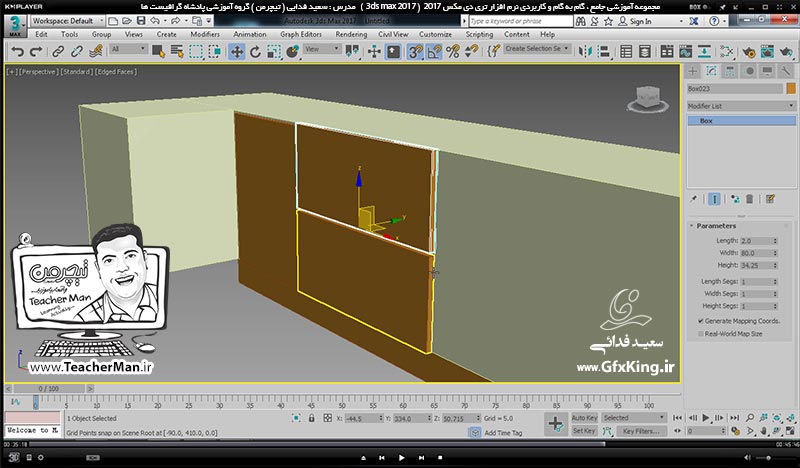آموزش تری دی مکس 2017 ( 3Ds Max 2017 ) و وی ری ( V-Ray ) ویژه معماری و طراحی دکوراسیون داخلی  ( درس سیزدهم ) &ndash; ترسیم اپن و کابینت آشپزخانه از ابتدا با الگو برداری از کل عکس و توضیح نکات لازم -  مدرس : استاد سعید فدایی ( تیچرمن ) گروه آموزشی پادشاه گرافیست ها-7