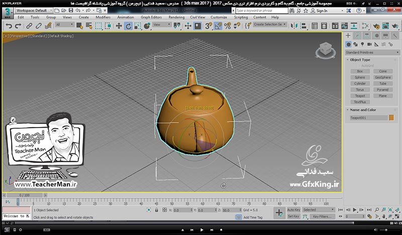 آموزش تری دی مکس 2017 ( 3Ds Max 2017 ) و وی ری ( V-Ray ) ویژه معماری و طراحی دکوراسیون داخلی  ( درس سیزدهم ) &ndash; ترسیم اپن و کابینت آشپزخانه از ابتدا با الگو برداری از کل عکس و توضیح نکات لازم -  مدرس : استاد سعید فدایی ( تیچرمن ) گروه آموزشی پادشاه گرافیست ها-9