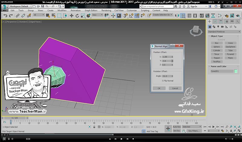 آموزش تری دی مکس 2017 ( 3Ds Max 2017 ) و وی ری ( V-Ray ) ویژه معماری و طراحی دکوراسیون داخلی  ( درس چهاردهم ) &ndash; معرفی مجموعه فرمان تغییر مقیاس ، همراستا سازی ، مشاهده بک آپ گیری از پروژه ها در صورت هنگ کردن نرم افزار و ... -  مدرس : استاد سعید فدایی ( تیچرمن ) گروه آموزشی پادشاه گرافیست ها-5