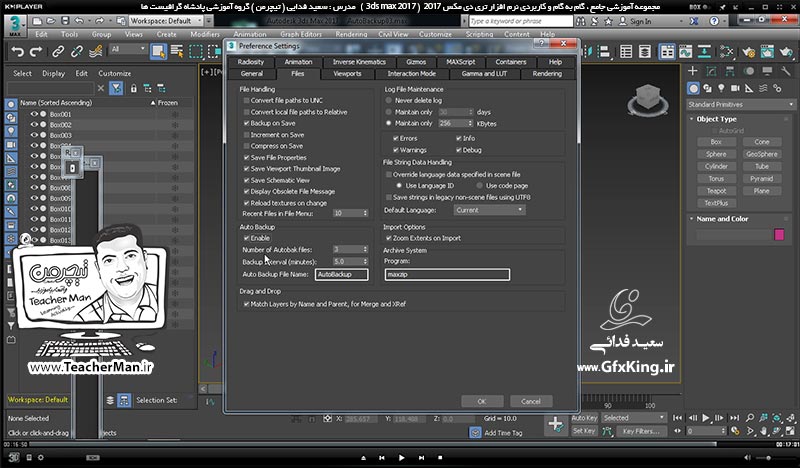 آموزش تری دی مکس 2017 ( 3Ds Max 2017 ) و وی ری ( V-Ray ) ویژه معماری و طراحی دکوراسیون داخلی  ( درس چهاردهم ) &ndash; معرفی مجموعه فرمان تغییر مقیاس ، همراستا سازی ، مشاهده بک آپ گیری از پروژه ها در صورت هنگ کردن نرم افزار و ... -  مدرس : استاد سعید فدایی ( تیچرمن ) گروه آموزشی پادشاه گرافیست ها-9