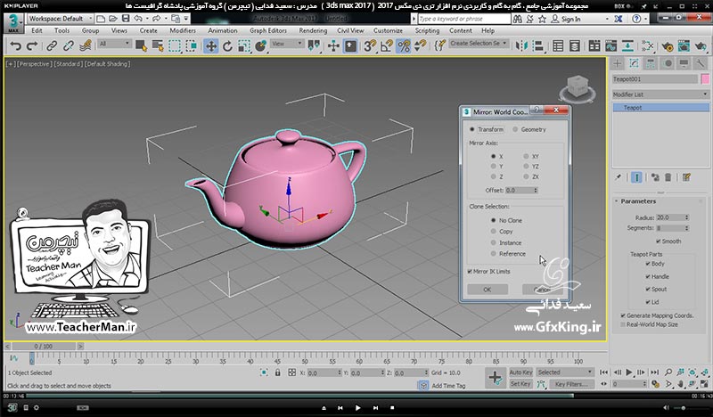 آموزش تری دی مکس 2017 ( 3Ds Max 2017 ) و وی ری ( V-Ray ) ویژه معماری و طراحی دکوراسیون داخلی  ( درس پانزدهم ) &ndash; آشنایی با انواع فرامین ، روش ها و ابزار های انتخاب اشکال و روش نامگذاری و فیلتر کردن انتخاب براساس نوع موضوعات  -10