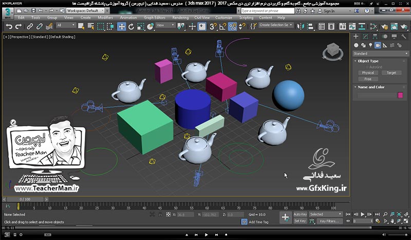 آموزش تری دی مکس 2017 ( 3Ds Max 2017 ) و وی ری ( V-Ray ) ویژه معماری و طراحی دکوراسیون داخلی  ( درس پانزدهم ) &ndash; آشنایی با انواع فرامین ، روش ها و ابزار های انتخاب اشکال و روش نامگذاری و فیلتر کردن انتخاب براساس نوع موضوعات  -11
