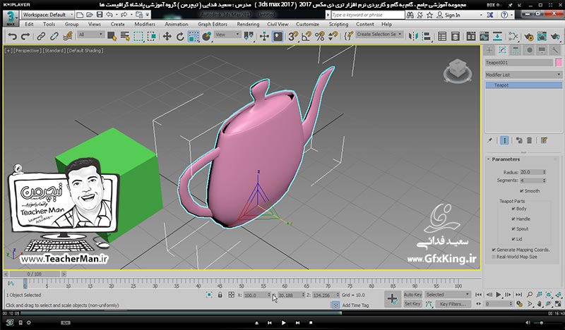 آموزش تری دی مکس 2017 ( 3Ds Max 2017 ) و وی ری ( V-Ray ) ویژه معماری و طراحی دکوراسیون داخلی  ( درس پانزدهم ) &ndash; آشنایی با انواع فرامین ، روش ها و ابزار های انتخاب اشکال و روش نامگذاری و فیلتر کردن انتخاب براساس نوع موضوعات  -6