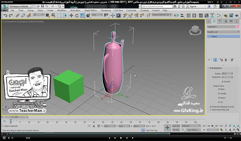 آموزش تری دی مکس 2017 ( 3Ds Max 2017 ) و وی ری ( V-Ray ) ویژه معماری و طراحی دکوراسیون داخلی  ( درس پانزدهم ) &ndash; آشنایی با انواع فرامین ، روش ها و ابزار های انتخاب اشکال و روش نامگذاری و فیلتر کردن انتخاب براساس نوع موضوعات  -8