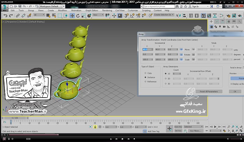 آموزش تری دی مکس 2017 ( 3Ds Max 2017 ) و وی ری ( V-Ray ) ویژه معماری و طراحی دکوراسیون داخلی  ( درس شانزدهم ) &ndash; آشنایی با فرمان تکثیر حرفه ای آرایه ای ( Linear Array ) بصورت خطی ، سطری ستونی و طبقه ای در تری دی مکس 2017 و توضیح تنظیمات آن و ترسیم پلکان به روش های مختلف طی مثال عملی -  مدرس : استاد سعید فدایی ( تیچرمن ) گروه آموزشی پادشاه گرافیست ها-3