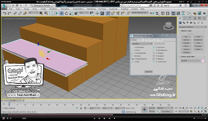 آموزش تری دی مکس 2017 ( 3Ds Max 2017 ) و وی ری ( V-Ray ) ویژه معماری و طراحی دکوراسیون داخلی  ( درس شانزدهم ) &ndash; آشنایی با فرمان تکثیر حرفه ای آرایه ای ( Linear Array ) بصورت خطی ، سطری ستونی و طبقه ای در تری دی مکس 2017 و توضیح تنظیمات آن و ترسیم پلکان به روش های مختلف طی مثال عملی -  مدرس : استاد سعید فدایی ( تیچرمن ) گروه آموزشی پادشاه گرافیست ها-6