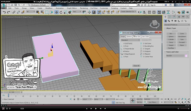 آموزش تری دی مکس 2017 ( 3Ds Max 2017 ) و وی ری ( V-Ray ) ویژه معماری و طراحی دکوراسیون داخلی  ( درس شانزدهم ) &ndash; آشنایی با فرمان تکثیر حرفه ای آرایه ای ( Linear Array ) بصورت خطی ، سطری ستونی و طبقه ای در تری دی مکس 2017 و توضیح تنظیمات آن و ترسیم پلکان به روش های مختلف طی مثال عملی -  مدرس : استاد سعید فدایی ( تیچرمن ) گروه آموزشی پادشاه گرافیست ها-8