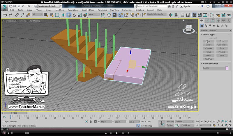 آموزش تری دی مکس 2017 ( 3Ds Max 2017 ) و وی ری ( V-Ray ) ویژه معماری و طراحی دکوراسیون داخلی  ( درس شانزدهم ) &ndash; آشنایی با فرمان تکثیر حرفه ای آرایه ای ( Linear Array ) بصورت خطی ، سطری ستونی و طبقه ای در تری دی مکس 2017 و توضیح تنظیمات آن و ترسیم پلکان به روش های مختلف طی مثال عملی -  مدرس : استاد سعید فدایی ( تیچرمن ) گروه آموزشی پادشاه گرافیست ها-9