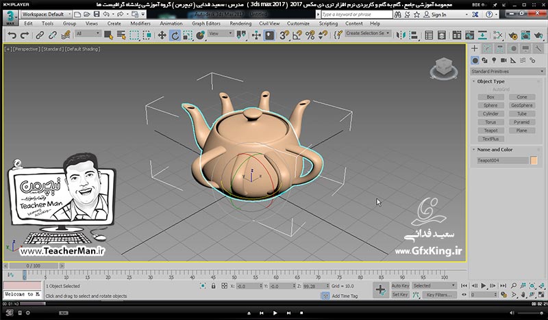 آموزش تری دی مکس 2017 ( 3Ds Max 2017 ) و وی ری ( V-Ray ) ویژه معماری و طراحی دکوراسیون داخلی  ( درس هفدهم ) &ndash; آشنایی با فرمان تکثیر حرفه ای آرایه ای بصورت چرخشی و مارپیچی و توضیح روش تغییر نقطه مرکز ثقل و ترسیم پلکان مارپیچی -1