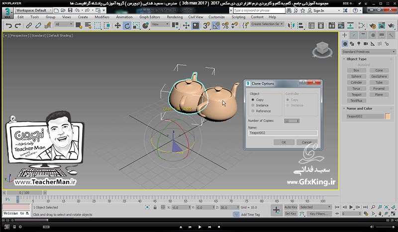 آموزش تری دی مکس 2017 ( 3Ds Max 2017 ) و وی ری ( V-Ray ) ویژه معماری و طراحی دکوراسیون داخلی  ( درس هفدهم ) &ndash; آشنایی با فرمان تکثیر حرفه ای آرایه ای بصورت چرخشی و مارپیچی و توضیح روش تغییر نقطه مرکز ثقل و ترسیم پلکان مارپیچی -2