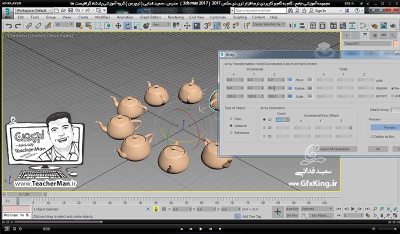 آموزش تری دی مکس 2017 ( 3Ds Max 2017 ) و وی ری ( V-Ray ) ویژه معماری و طراحی دکوراسیون داخلی  ( درس هفدهم ) &ndash; آشنایی با فرمان تکثیر حرفه ای آرایه ای بصورت چرخشی و مارپیچی و توضیح روش تغییر نقطه مرکز ثقل و ترسیم پلکان مارپیچی -3