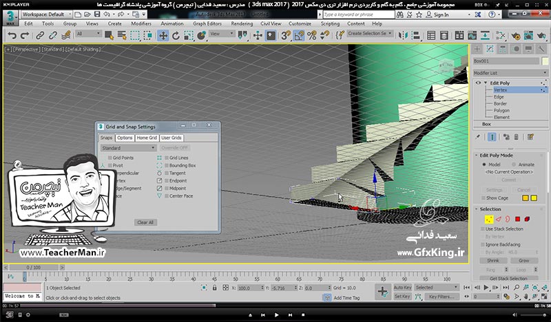 آموزش تری دی مکس 2017 ( 3Ds Max 2017 ) و وی ری ( V-Ray ) ویژه معماری و طراحی دکوراسیون داخلی  ( درس هفدهم ) &ndash; آشنایی با فرمان تکثیر حرفه ای آرایه ای بصورت چرخشی و مارپیچی و توضیح روش تغییر نقطه مرکز ثقل و ترسیم پلکان مارپیچی -4