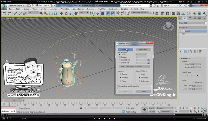 آموزش تری دی مکس 2017 ( 3Ds Max 2017 ) و وی ری ( V-Ray ) ویژه معماری و طراحی دکوراسیون داخلی  ( درس هفدهم ) &ndash; آشنایی با فرمان تکثیر حرفه ای آرایه ای بصورت چرخشی و مارپیچی و توضیح روش تغییر نقطه مرکز ثقل و ترسیم پلکان مارپیچی -9