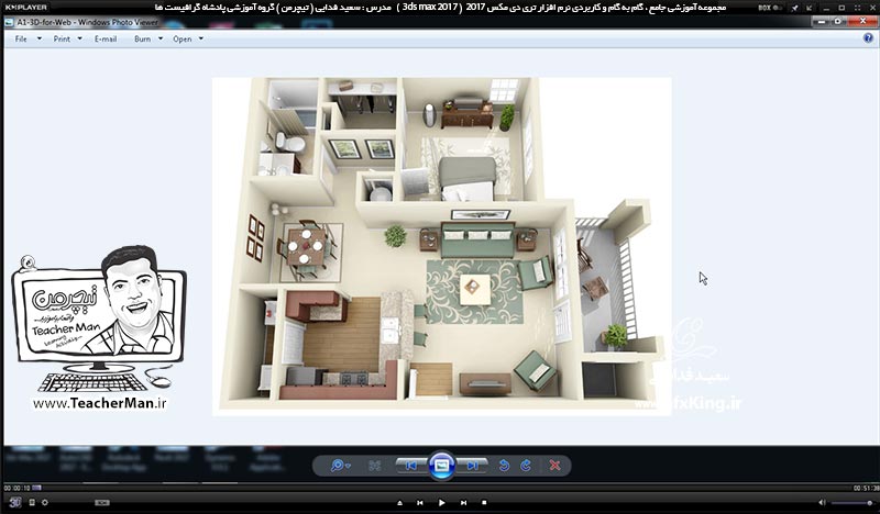 آموزش تری دی مکس 2017 ( 3Ds Max 2017 ) و وی ری ( V-Ray ) ویژه معماری و طراحی دکوراسیون داخلی  ( درس هجدهم ) &ndash; آشنایی با روش ترسیم پلان سه بعدی بصورت مستقیم و توضیح روش انتقال پلان و نقشه معماری از اتوکد به تری دی مکس با مقیاس صحیح و استفاده از آن بعنوان الگو ، معرفی فرمان ترسیم درب ( Door ) و پنجره ( Window ) با تنظیمات دقیق -  مدرس : استاد سعید فدایی ( تیچرمن ) گروه آموزشی پادشاه گرافیست ها-1