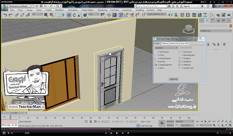 آموزش تری دی مکس 2017 ( 3Ds Max 2017 ) و وی ری ( V-Ray ) ویژه معماری و طراحی دکوراسیون داخلی  ( درس نوزدهم ) &ndash; آشنایی با روش استفاده از آبجکت ها و اشکال از قبل آماده در تری دی مکس 2017 ( 3Ds Max 2017 ) و انتفال آنها به محیط پروژه فعلی ( Merge ) و نحوه جایگذاری و قرار دادن در محل مورد نظر بصورت دقیق و ذکر یکسری نکات کاری مهم در طراحی -  مدرس : استاد سعید فدایی ( تیچرمن ) گروه آموزشی پادشاه گرافیست ها-7