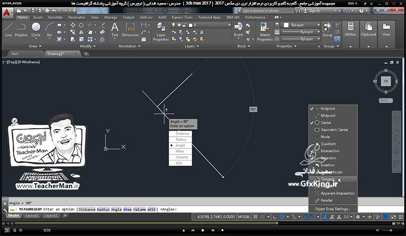 آموزش تری دی مکس 2017 ( 3Ds Max 2017 ) و وی ری ( V-Ray ) ویژه معماری و طراحی دکوراسیون داخلی  ( درس دوم ) &ndash; آشنایی با روش تنظیم واحد ( Units ) ، خطوط شبکه شطرنجی ( Grid ) ، پرش ( Snap ) و تنظیمات مربوطه در برنامه تری دی مکس 2017 -  مدرس : استاد سعید فدایی ( تیچرمن ) گروه آموزشی پادشاه گرافیست ها-7