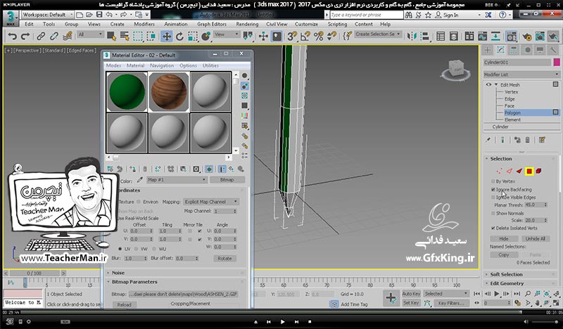 آموزش تری دی مکس 2017 ( 3Ds Max 2017 ) و وی ری ( V-Ray ) ویژه معماری و طراحی دکوراسیون داخلی  ( درس بیستم ) &ndash; معرفی فرمان ویرایشی و بسیار مهم ادیت مش ( Edit Mesh ) در تری دی مکس 2017 ، توضیح پارامتر ها و روش ایجاد تغییر در شکل ظاهری ترسیمات و تبدیل آنها به موضوعات جدید و تمرین کلاسی -  مدرس : استاد سعید فدایی ( تیچرمن ) گروه آموزشی پادشاه گرافیست ها-10