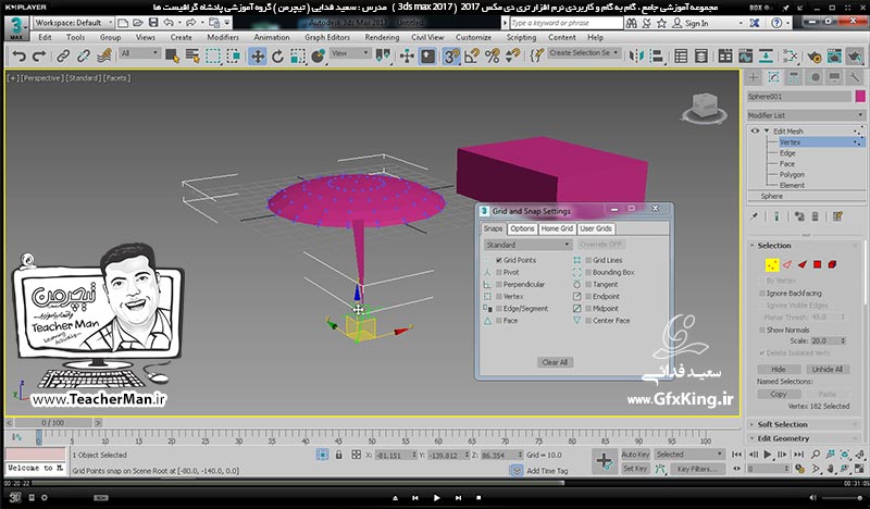 آموزش تری دی مکس 2017 ( 3Ds Max 2017 ) و وی ری ( V-Ray ) ویژه معماری و طراحی دکوراسیون داخلی  ( درس بیستم ) &ndash; معرفی فرمان ویرایشی و بسیار مهم ادیت مش ( Edit Mesh ) در تری دی مکس 2017 ، توضیح پارامتر ها و روش ایجاد تغییر در شکل ظاهری ترسیمات و تبدیل آنها به موضوعات جدید و تمرین کلاسی -  مدرس : استاد سعید فدایی ( تیچرمن ) گروه آموزشی پادشاه گرافیست ها-7